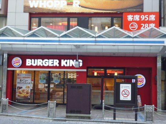 Burger King Yokosuka Chuo