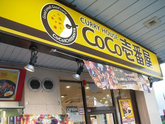 Coco Ichibanya Yokosuka Chuo Ekimae